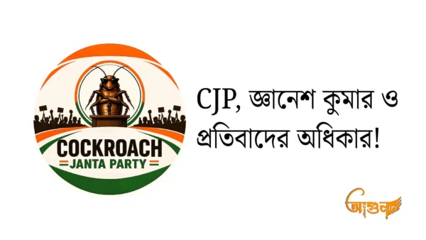 CJP